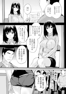 Page 172 of ANGEL Club 2024-08 - preview thumbnail