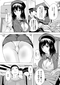 Page 173 of ANGEL Club 2024-08 - preview thumbnail