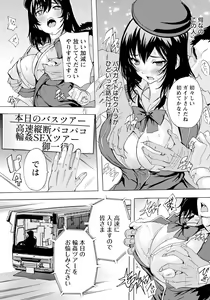 Page 175 of ANGEL Club 2024-08 - preview thumbnail