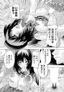 Page 179 of ANGEL Club 2024-08 - preview thumbnail