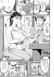 Page 195 of ANGEL Club 2024-08 - preview thumbnail