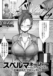 Page 215 of ANGEL Club 2024-08 - preview thumbnail