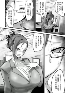 Page 216 of ANGEL Club 2024-08 - preview thumbnail