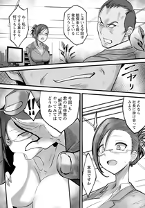 Page 217 of ANGEL Club 2024-08 - preview thumbnail