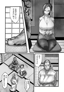 Page 219 of ANGEL Club 2024-08 - preview thumbnail