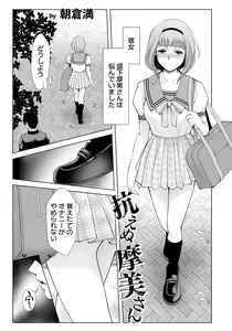Page 235 of ANGEL Club 2024-08 - preview thumbnail