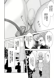 Page 236 of ANGEL Club 2024-08 - preview thumbnail
