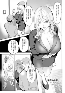 Page 255 of ANGEL Club 2024-08 - preview thumbnail