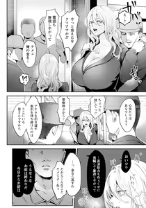 Page 258 of ANGEL Club 2024-08 - preview thumbnail