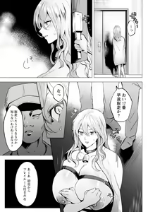 Page 267 of ANGEL Club 2024-08 - preview thumbnail