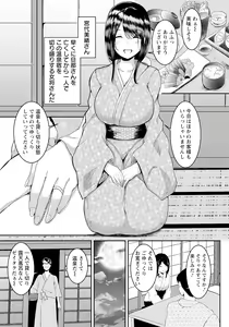Page 277 of ANGEL Club 2024-08 - preview thumbnail