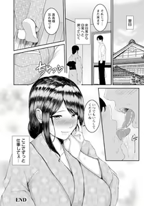 Page 294 of ANGEL Club 2024-08 - preview thumbnail