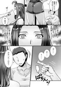 Page 300 of ANGEL Club 2024-08 - preview thumbnail
