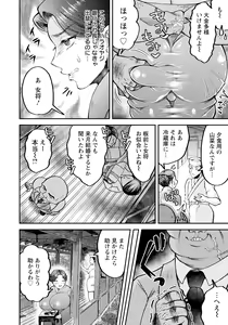 Page 316 of ANGEL Club 2024-08 - preview thumbnail