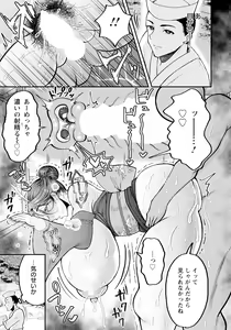 Page 323 of ANGEL Club 2024-08 - preview thumbnail