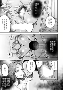 Page 327 of ANGEL Club 2024-08 - preview thumbnail