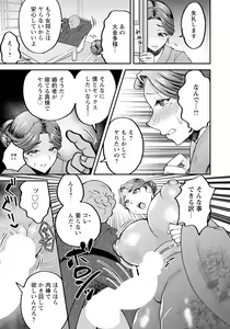 Page 329 of ANGEL Club 2024-08 - preview thumbnail