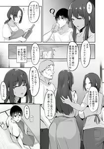 Page 337 of ANGEL Club 2024-08 - preview thumbnail