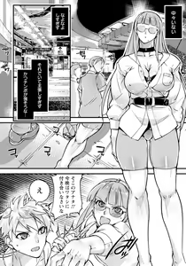 Page 358 of ANGEL Club 2024-08 - preview thumbnail