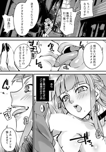 Page 359 of ANGEL Club 2024-08 - preview thumbnail