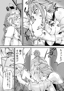 Page 360 of ANGEL Club 2024-08 - preview thumbnail