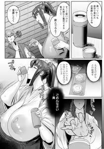 Page 36 of ANGEL Club 2024-08 - preview thumbnail
