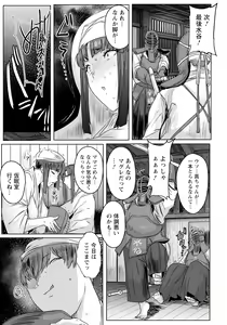 Page 37 of ANGEL Club 2024-08 - preview thumbnail