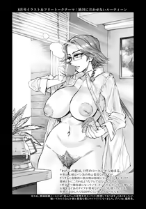 Page 399 of ANGEL Club 2024-08 - preview thumbnail