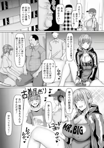 Page 52 of ANGEL Club 2024-08 - preview thumbnail