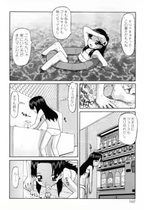 Page 164 of WONDER SQUARE - preview thumbnail