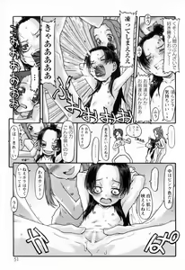 Page 55 of WONDER SQUARE - preview thumbnail