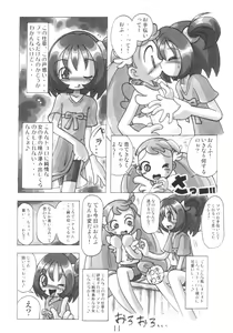 Page 11 of HANA tan ONPU - preview thumbnail