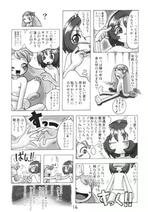 Page 14 of HANA tan ONPU - preview thumbnail