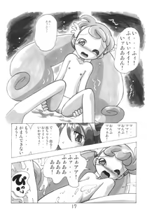 Page 17 of HANA tan ONPU - preview thumbnail