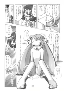 Page 18 of HANA tan ONPU - preview thumbnail