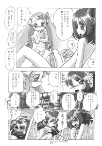 Page 21 of HANA tan ONPU - preview thumbnail
