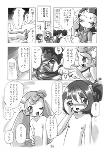 Page 24 of HANA tan ONPU - preview thumbnail