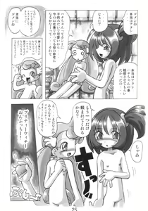 Page 25 of HANA tan ONPU - preview thumbnail