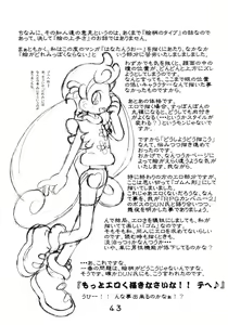 Page 43 of HANA tan ONPU - preview thumbnail