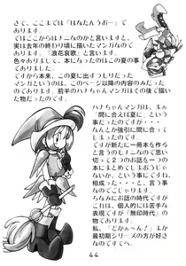 Page 44 of HANA tan ONPU - preview thumbnail