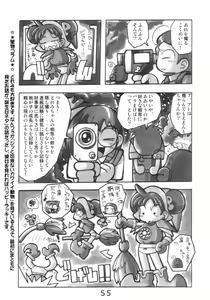 Page 55 of HANA tan ONPU - preview thumbnail