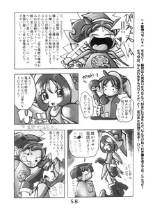 Page 58 of HANA tan ONPU - preview thumbnail