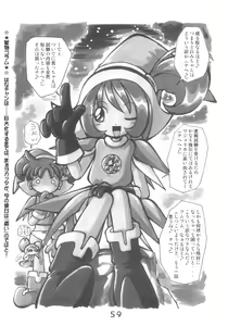 Page 59 of HANA tan ONPU - preview thumbnail