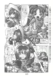 Page 60 of HANA tan ONPU - preview thumbnail