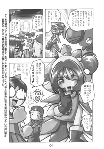 Page 61 of HANA tan ONPU - preview thumbnail