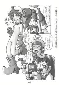 Page 62 of HANA tan ONPU - preview thumbnail