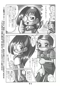 Page 71 of HANA tan ONPU - preview thumbnail