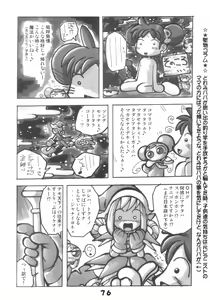 Page 76 of HANA tan ONPU - preview thumbnail