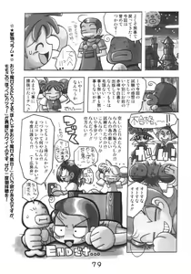Page 79 of HANA tan ONPU - preview thumbnail
