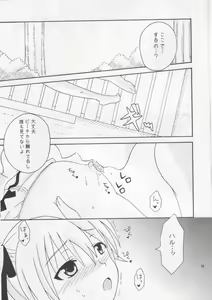 Page 16 of Sora Ai 2 - preview thumbnail